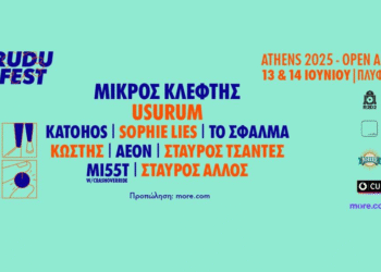 Λίγο πριν σαλπάρει για Αμοργό, το Rudu Fest κάνει μία στάση στον μοναδικό χώρο του ΠΛΥΦΑ!