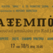 Γιάξεμπόρε | ένα μουσικό μπουλούκι στις ιστορικές σκηνές και τα αστικά καφέ