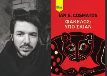 Ένα σκοτεινό μυστήριο ξυπνά στα υπόγεια της Αθήνας από τον Ian Cosmatos και τις εκδόσεις BELL