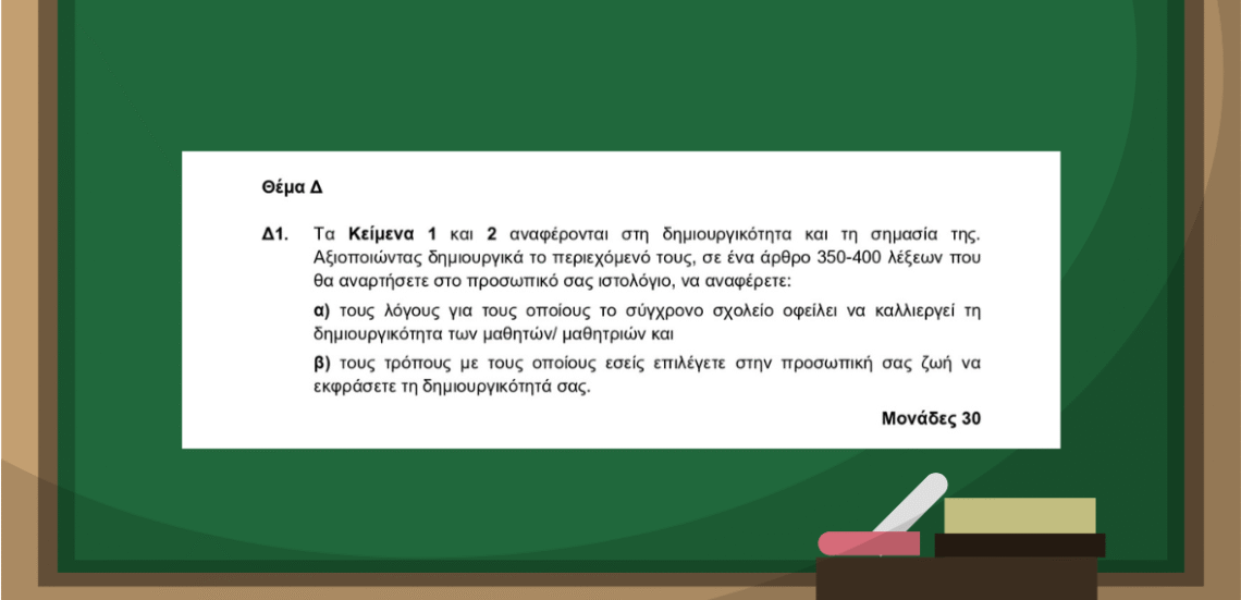 123 Anywhere St. Any City1 1 Το θέμα της έκθεσης και η γκρίνια ως εθνικό μας σπορ