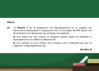 Το θέμα της έκθεσης και η γκρίνια ως εθνικό μας σπορ