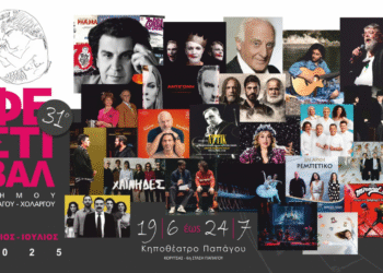 Το 31ᵒ Φεστιβάλ Παπάγου – Χολαργού ξεκινά: Το καλοκαίρι της Τέχνης στο Κηποθέατρο