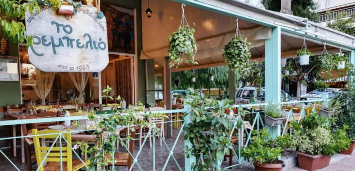 123 Anywhere St. Any City1 6 Το ρεμπελιό: Αγνές γεύσεις παραδοσιακής κουζίνας
