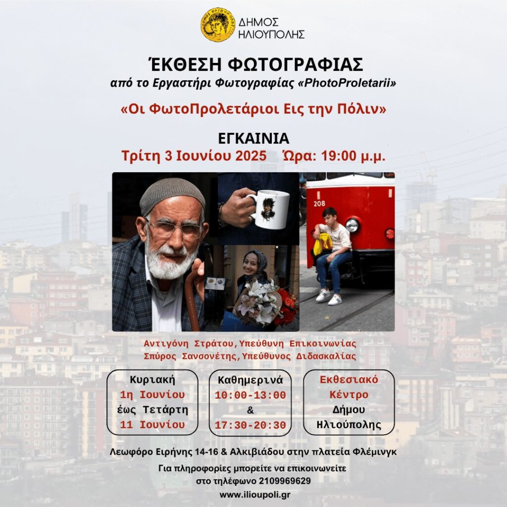 502502457 1125290112966431 8198496562820214596 n Τα δωρεάν της εβδομάδας
