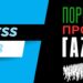 March To Gaza: Δεκάδες Έλληνες πολίτες κρατούνται στο αεροδρόμιο του Καΐρου