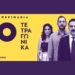 Τα 170 ΤΕΤΡΑΓΩΝΙΚΑ του Γιωργή Τσουρή στο Φεστιβάλ Παπάγου – Χολαργού 114 Τα 170 ΤΕΤΡΑΓΩΝΙΚΑ του Γιωργή Τσουρή στο Φεστιβάλ Παπάγου – Χολαργού