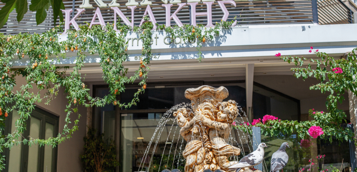 123 Anywhere St. Any City1 2 Κανάκης 1948: Παγωτό καϊμάκι κι άλλες γεύσεις με μνήμη