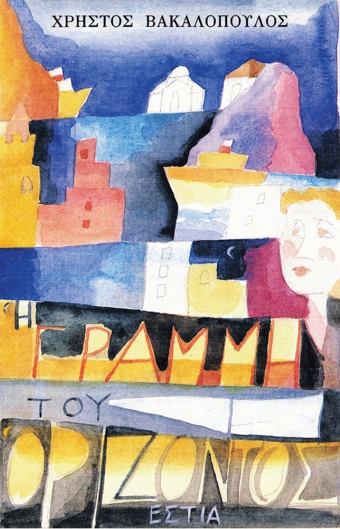 9855033 Αντηχήσεις καλοκαιριού σε βιβλία, ταινίες και θεατρικά έργα