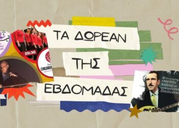 Τα δωρεάν της εβδομάδας | 07/07-13/07