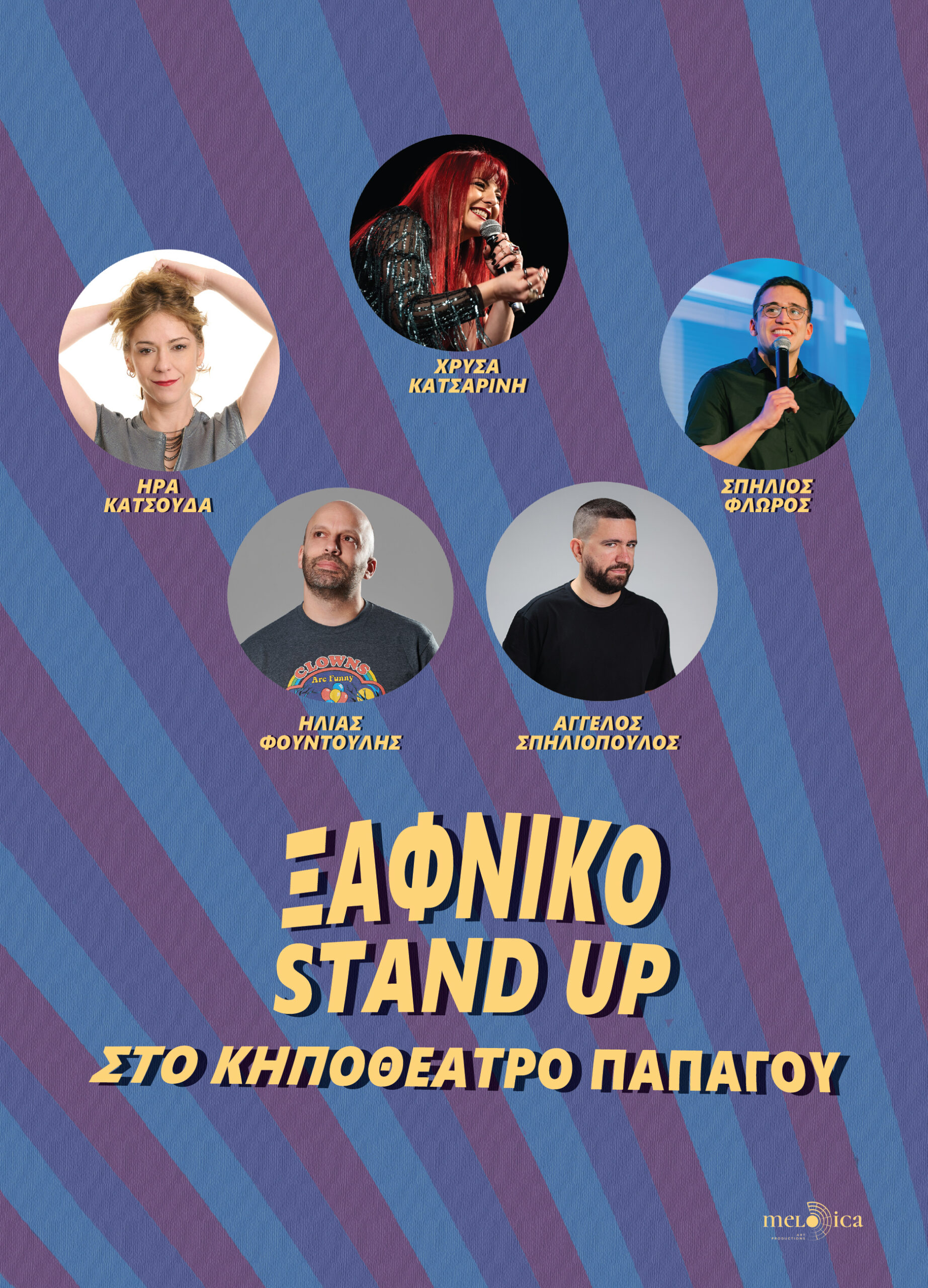 ΞΑΦΝΙΚΟ STAND UP ΠΑΠΑΓΟΥ scaled 31ᵒ Φεστιβάλ Παπάγου – Χολαργού: Το πρόγραμμα του Αυγούστου-Σεπτεμβρίου
