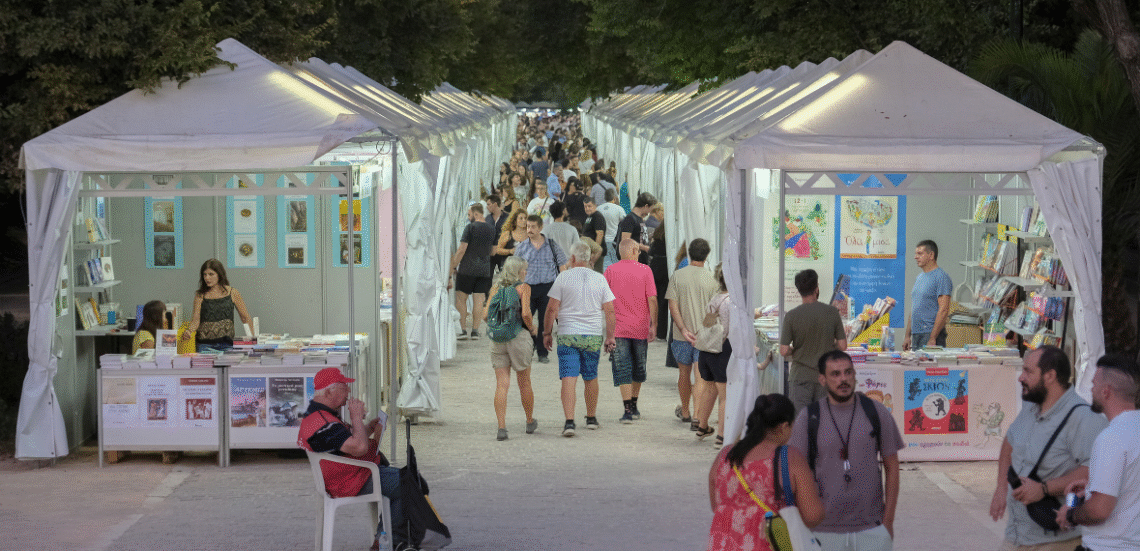 123 Anywhere St. Any City 12 Από 5 έως και 21 Σεπτεμβρίου έρχεται το Φεστιβάλ Βιβλίου στο Πεδίον του Άρεως.