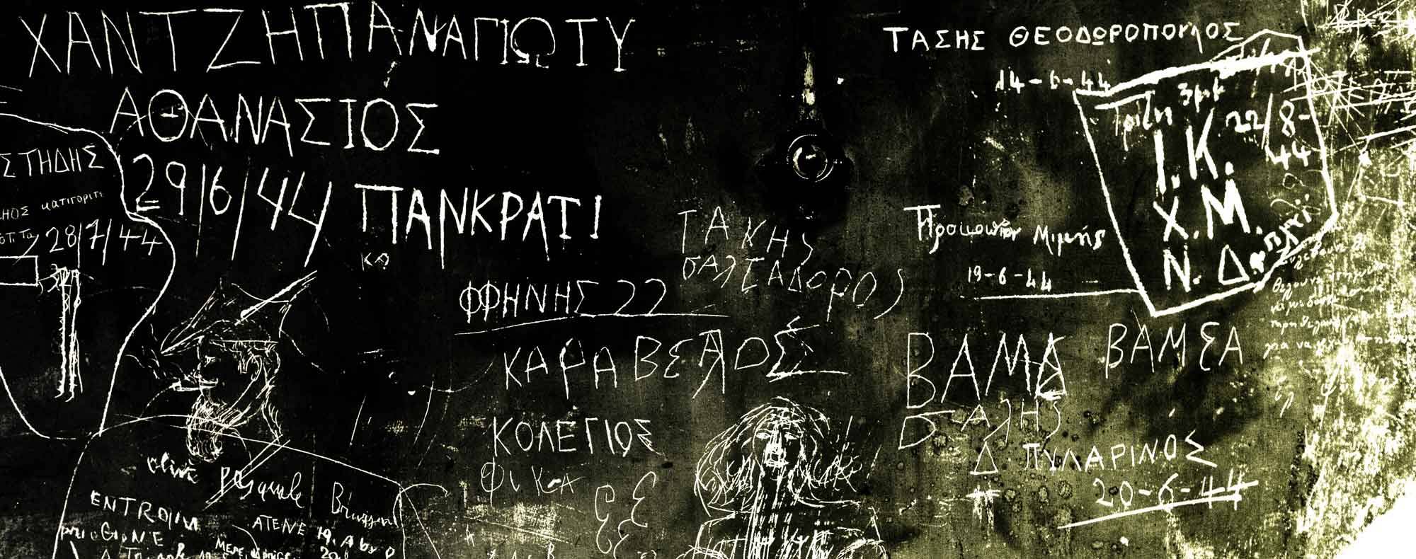 512371563 24065914433020023 8956139579879244926 n Κοραή 4: Η ιστορία γράφτηκε στους τοίχους