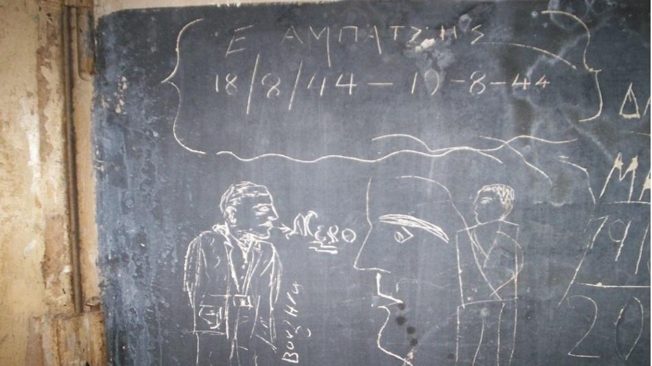 Korai1 Κοραή 4: Η ιστορία γράφτηκε στους τοίχους