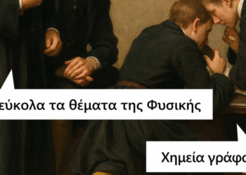 Μάθημα πρώτο: memes για μια καλή σχολική χρονιά