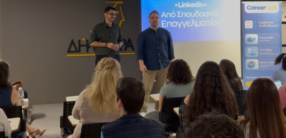 123 Anywhere St. Any City3 17 CareerHub: Εξειδικευμένοι σύμβουλοι σταδιοδρομίας σε Πληροφορική, Γραφιστική και Marketing