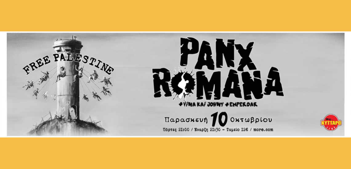 PANX ROMANA - Συναγερμός! (Eπαν) εκκινούμε για το Κύτταρο 105 123 Anywhere St. Any City4 1 PANX ROMANA - Συναγερμός! (Eπαν) εκκινούμε για το Κύτταρο