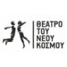 Ολόκληρη η θεατρική σεζόν του Θεάτρου του Νέου Κόσμου | Early Bird