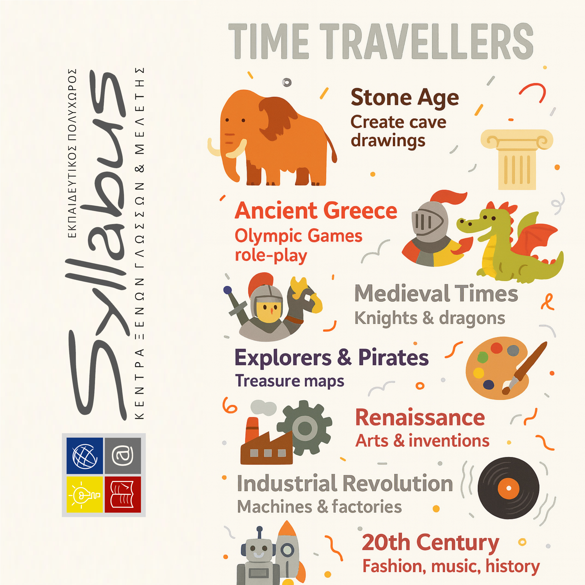 Untitled design Γνώσεις και ανακαλύψεις στα Syllabus Schools