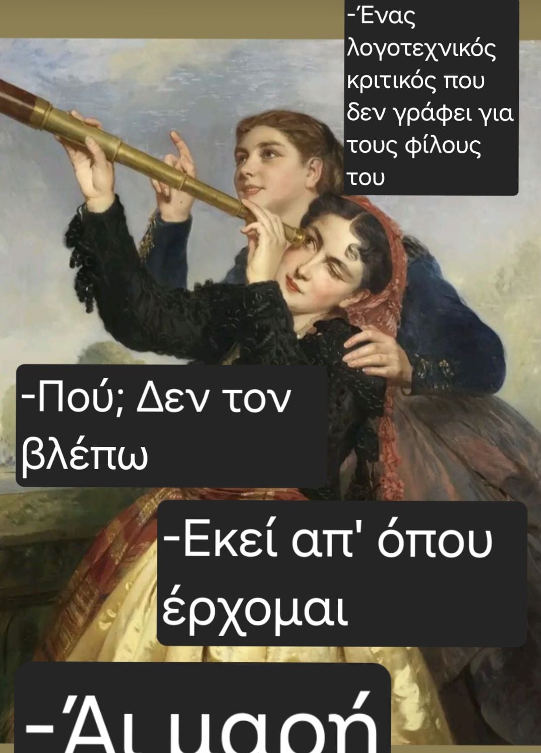 2 Τα memes τ@ Νόα Τίνσελ περνούν από κόσκινο το λογοτεχνικό σινάφι
