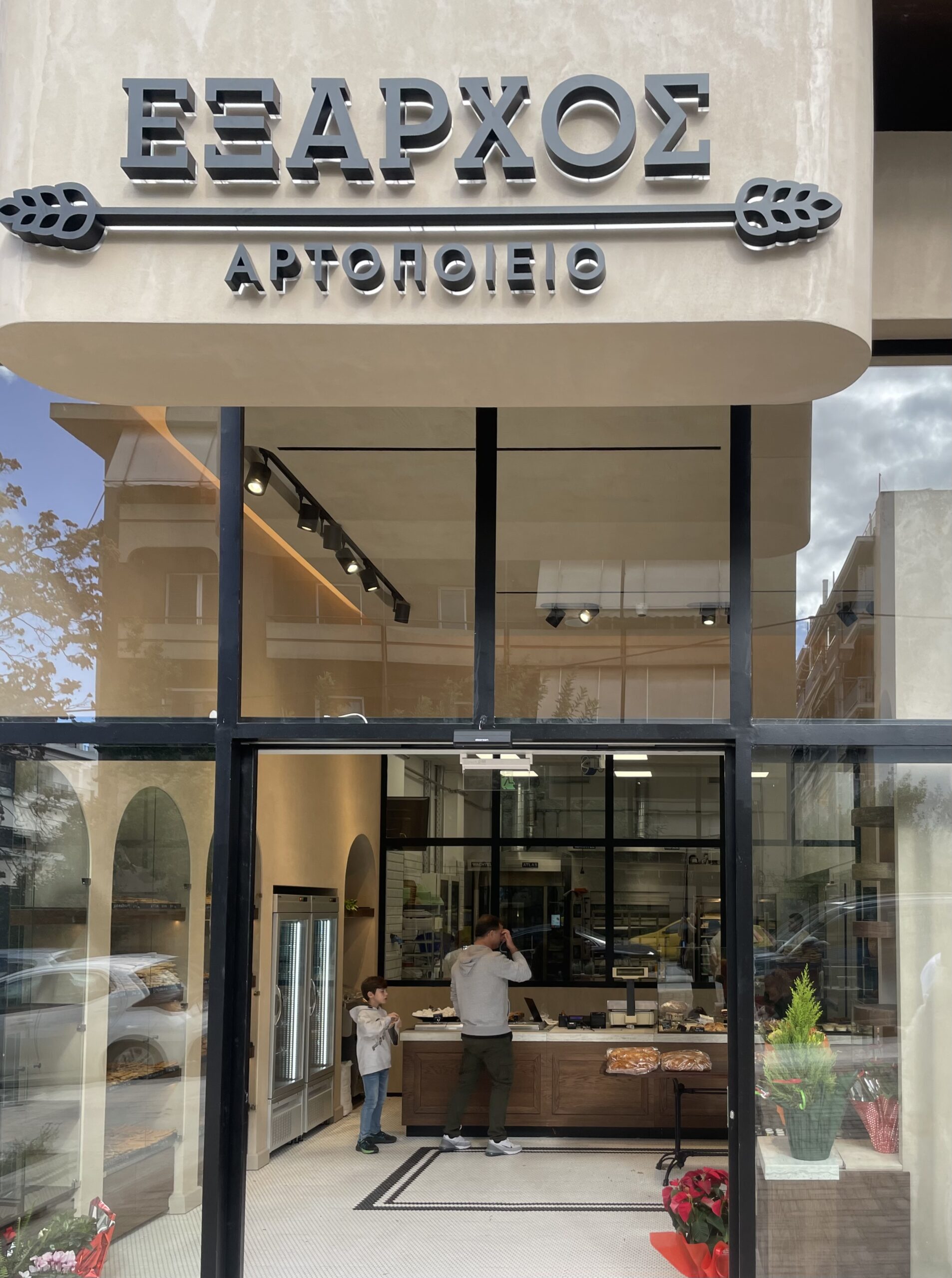 4 1 scaled Έξαρχος αρτοποιείο: Παράδοση με σύγχρονα στοιχεία