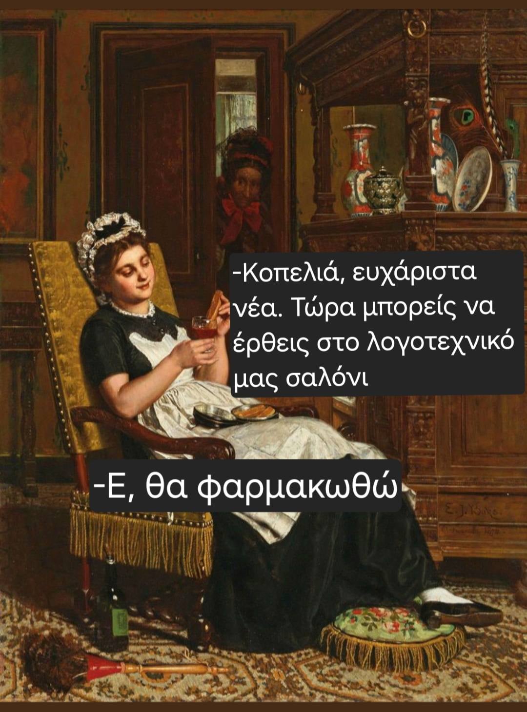 4 Τα memes τ@ Νόα Τίνσελ περνούν από κόσκινο το λογοτεχνικό σινάφι