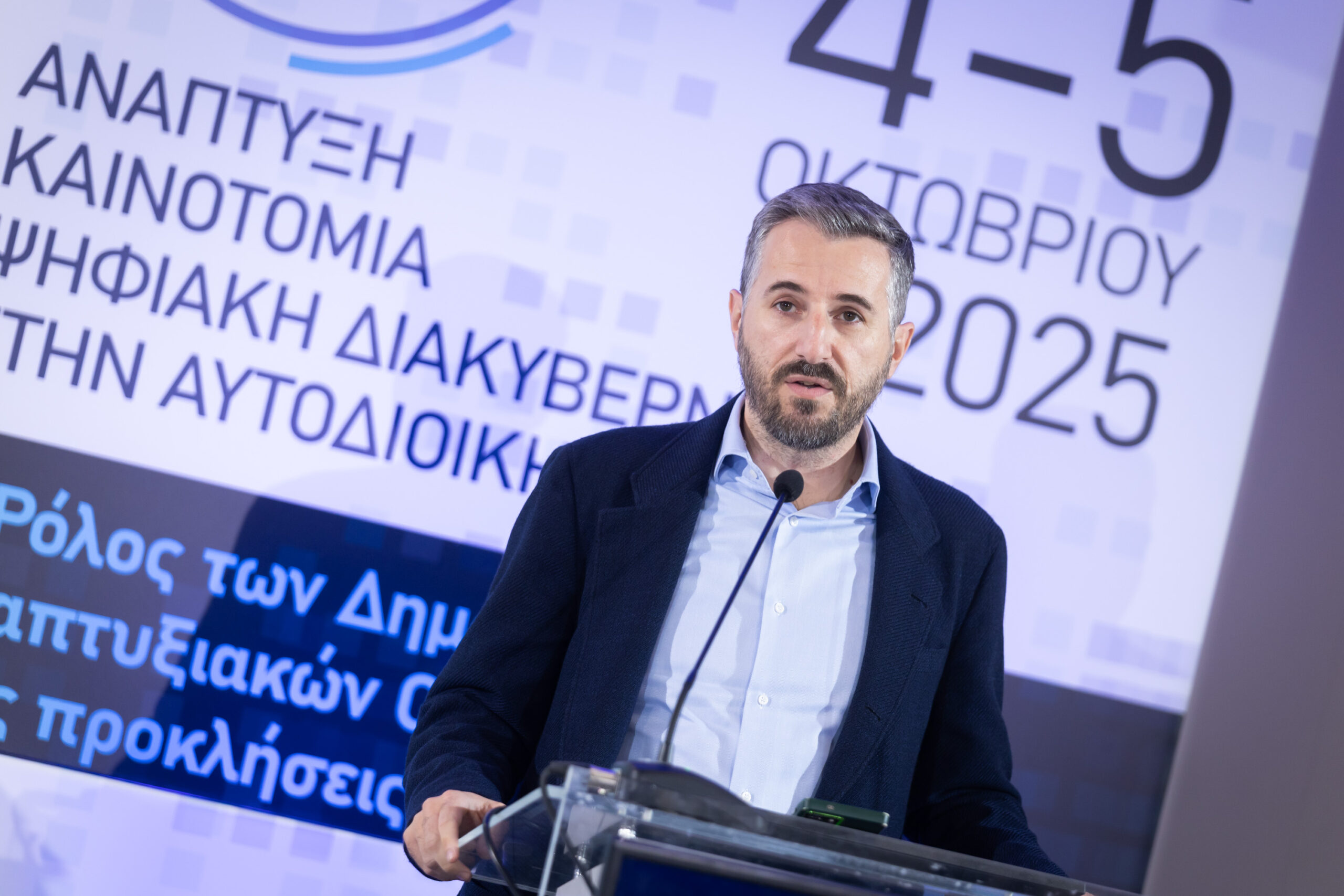 GIAN5937 scaled Η Αθήνα Αλλάζει: Μεγάλη επιτυχία για το Διήμερο Συνέδριο από τη ΔΑΕΜ ΑΕ του Δήμου Αθηναίων για την Ανάπτυξη, την Καινοτομία και την Ψηφιακή Διακυβέρνηση στην Αυτοδιοίκηση