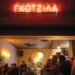 Γκοτζίλα Taproom: Να σε δροσίσει θέλει! 113 Γκοτζίλα Taproom: Να σε δροσίσει θέλει!
