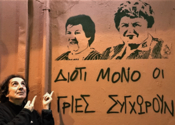 Συνέβη στην Κυψέλη