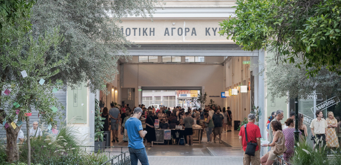 123 Anywhere St. Any City2 Νοέμβριος στη Δημοτική Αγορά Κυψέλης!