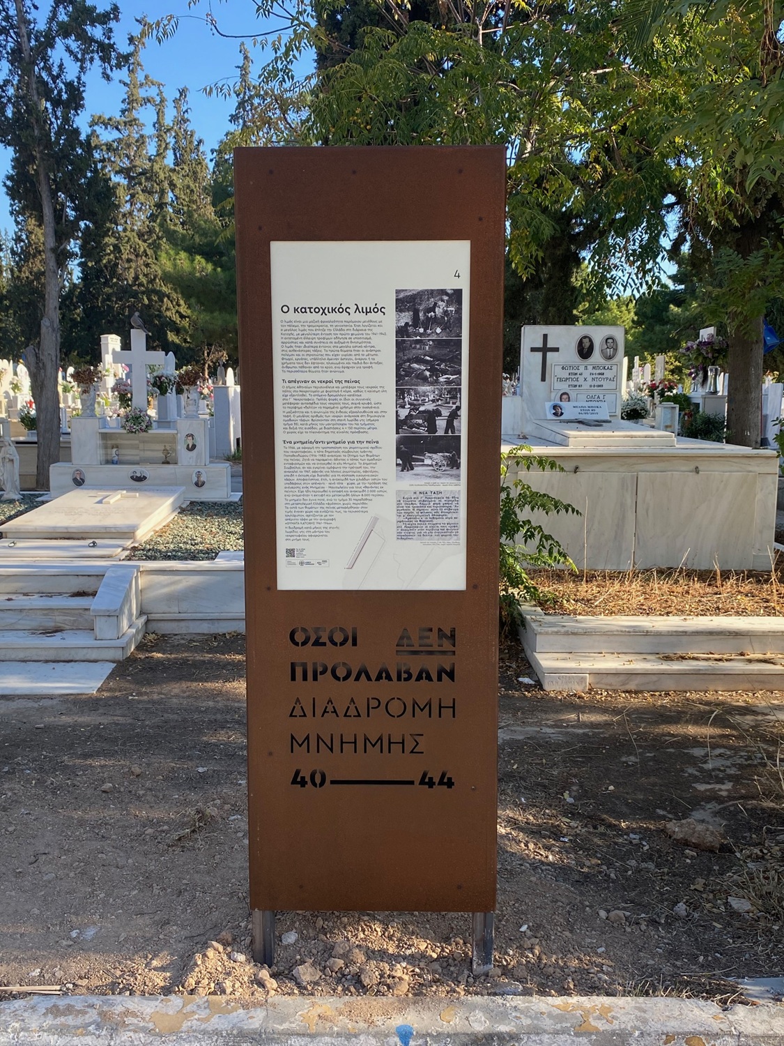 Αναπτυξιακή Εταιρεία Δήμου Αθηναίων: Δύο διακρίσεις στα Best Practice Awards του EuroMed 2025 108 Διαδρομή Μνήμης IMG 9627 Αναπτυξιακή Εταιρεία Δήμου Αθηναίων: Δύο διακρίσεις στα Best Practice Awards του EuroMed 2025