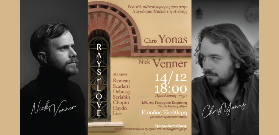 «Rays of Love» – Ρεσιτάλ Πιάνου με τους N. Venner & C. Yonas 105 123 Anywhere St. Any City 2 «Rays of Love» – Ρεσιτάλ Πιάνου με τους N. Venner & C. Yonas