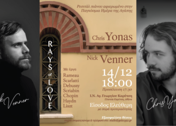 «Rays of Love» – Ρεσιτάλ Πιάνου με τους N. Venner & C. Yonas