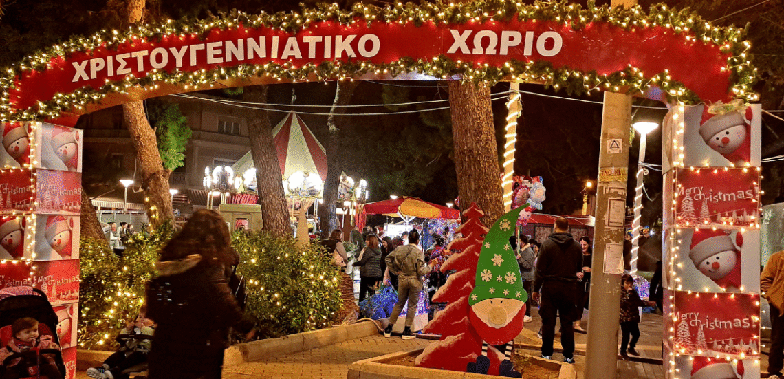 123 Anywhere St. Any City3 Έρχεται το Χειμερινό εορταστικό Φεστιβάλ 2025 με εκδηλώσεις για μικρούς και μεγάλους
