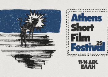 Το Athens Short Film Festival 2025 έρχεται με 45 ταινίες μικρού μήκους από 22 χώρες 111 Το Athens Short Film Festival 2025 έρχεται με 45 ταινίες μικρού μήκους από 22 χώρες