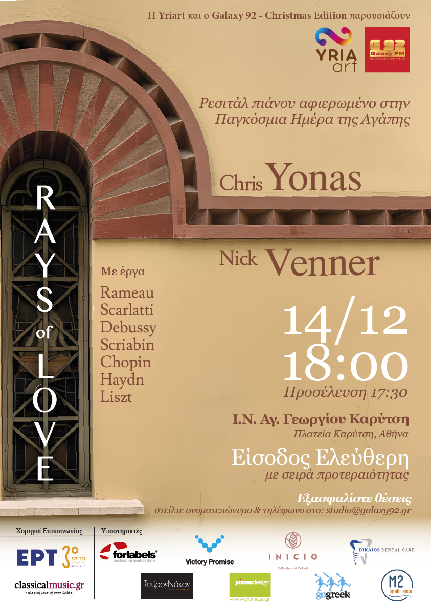 6AFD8D32 70C3 48EB BAB8 FB4927DDEFF2 «Rays of Love» – Ρεσιτάλ Πιάνου με τους N. Venner & C. Yonas