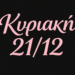 21/12