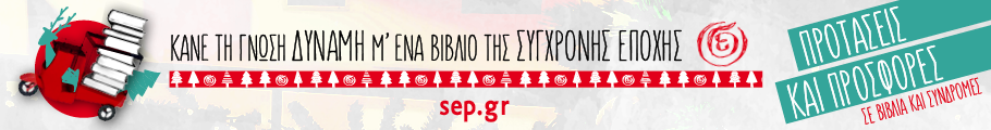 Η Πόλη Ζει