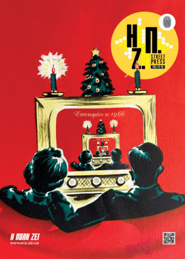 Τεύχος #125