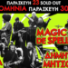 The 90s Union στο Κύτταρο: Υπόγεια Ρεύματα, Magic De Spell & Δημήτρης Μητσοτάκης