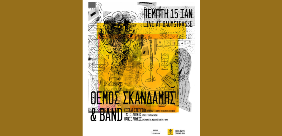 Untitled design 29 1 Θέμος Σκανδάμης & band live στο Baumstrasse