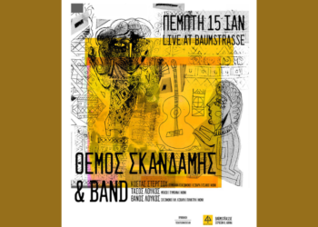 Θέμος Σκανδάμης & band live στο Baumstrasse