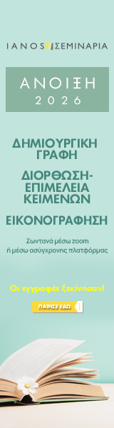 banner Η Πόλη Ζει