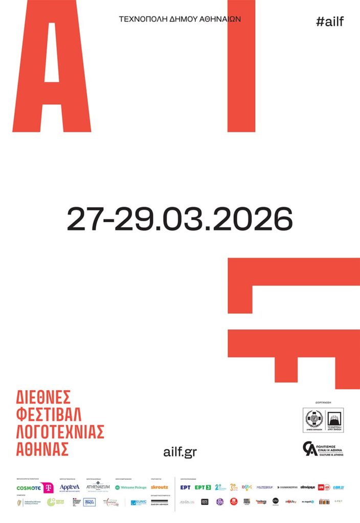 AILF poster 1 GR final logos Παράλληλες δράσεις & χρήσιμες πληροφορίες για την επίσκεψη στο 1ο Διεθνές Φεστιβάλ Λογοτεχνίας στην Αθήνα