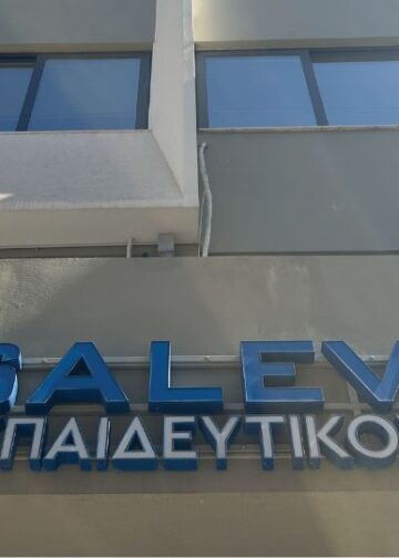 Salevris: Επένδυση στη γνώση
