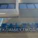 Salevris: Επένδυση στη γνώση 116 Salevris: Επένδυση στη γνώση