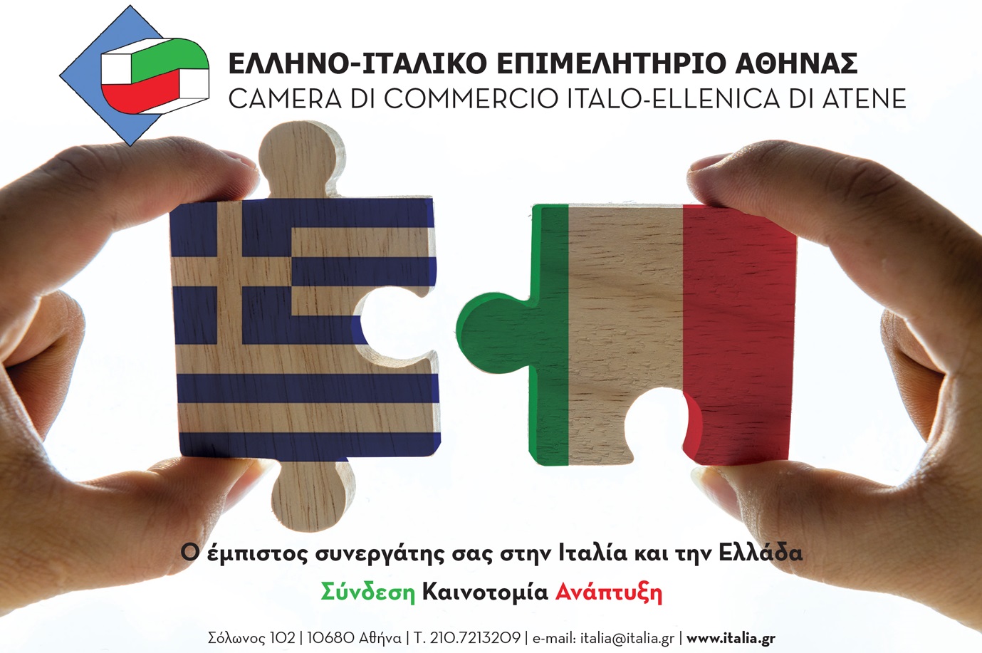 Pianeta Italia: Μια βόλτα στον πλανήτη της γειτονικής χώρας 126 T127 print 27 Pianeta Italia: Μια βόλτα στον πλανήτη της γειτονικής χώρας