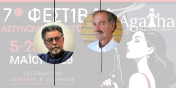 Φάκελος Agatha: Δύο καταθέσεις για το έγκλημα, τη γραφή και το φετινό Φεστιβάλ Αστυνομικής Λογοτεχνίας 56 Φάκελος Agatha: Δύο καταθέσεις για το έγκλημα, τη γραφή και το φετινό Φεστιβάλ Αστυνομικής Λογοτεχνίας