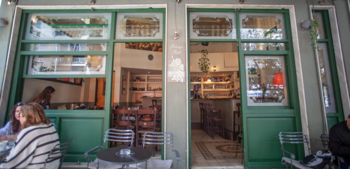 123 Anywhere St. Any City 1 2 Jimmy’s Hall: Η άνοιξη της Ιπποκράτους