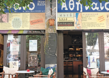 Αθήναιο: Μπες στο… πνεύμα του