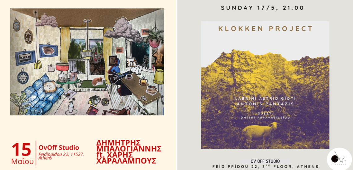 123 Anywhere St. Any City3 4 Δύο βραδιές σύγχρονου ήχου και αυτοσχεδιασμού στο Ov Off Studio